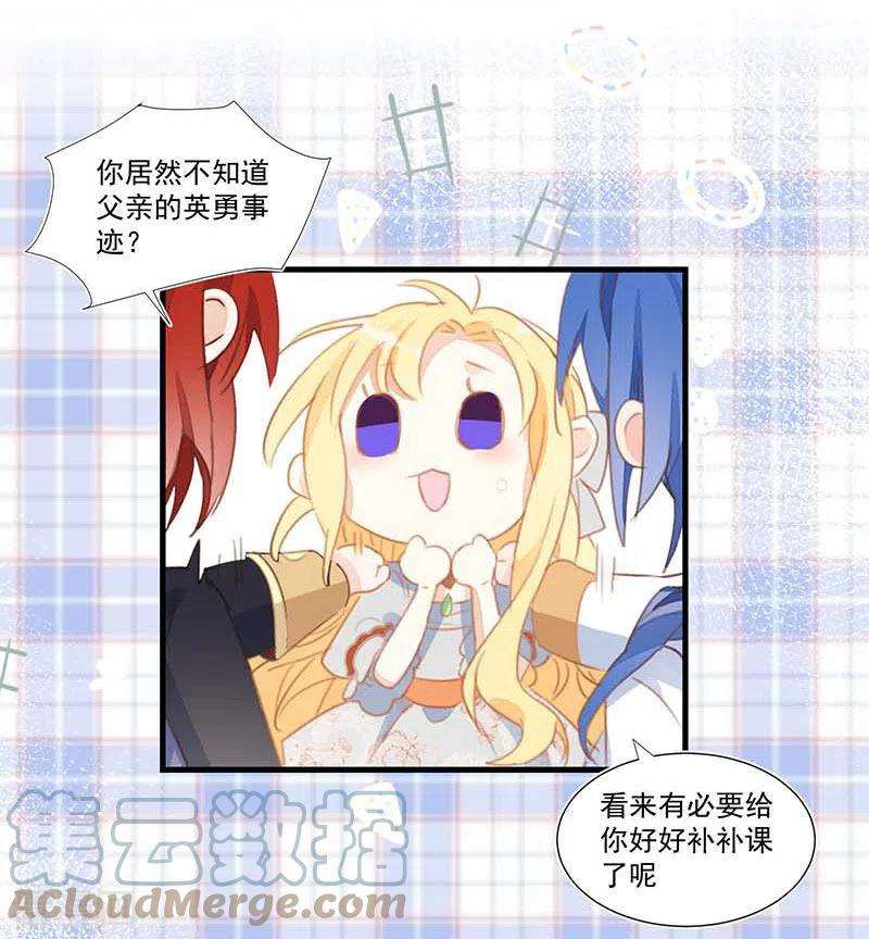 奇怪的情敌增加了27话 他在紧张？