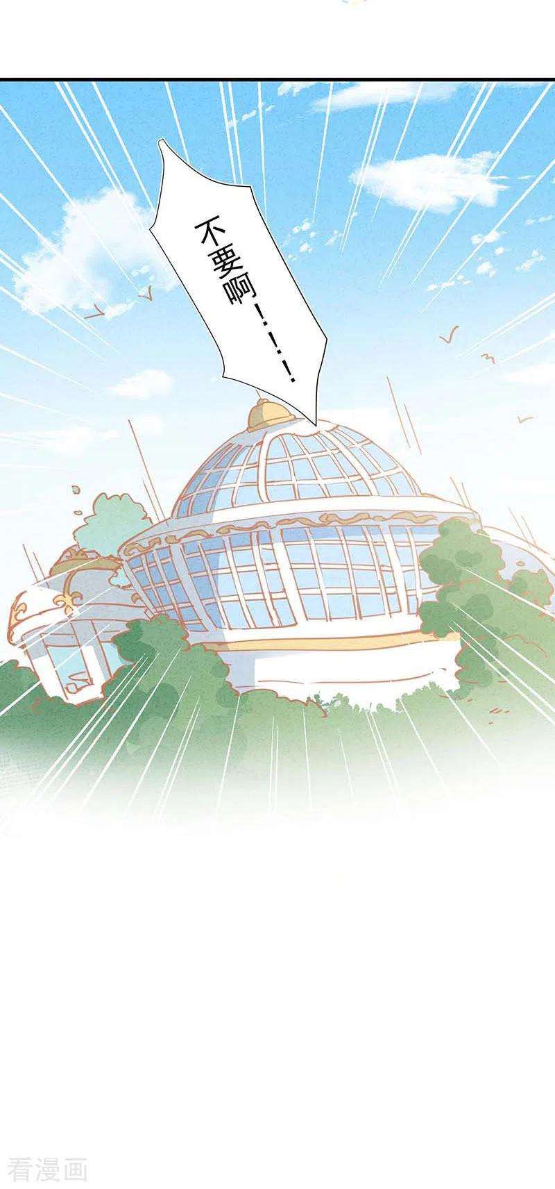 奇怪的情敌增加了27话 他在紧张？