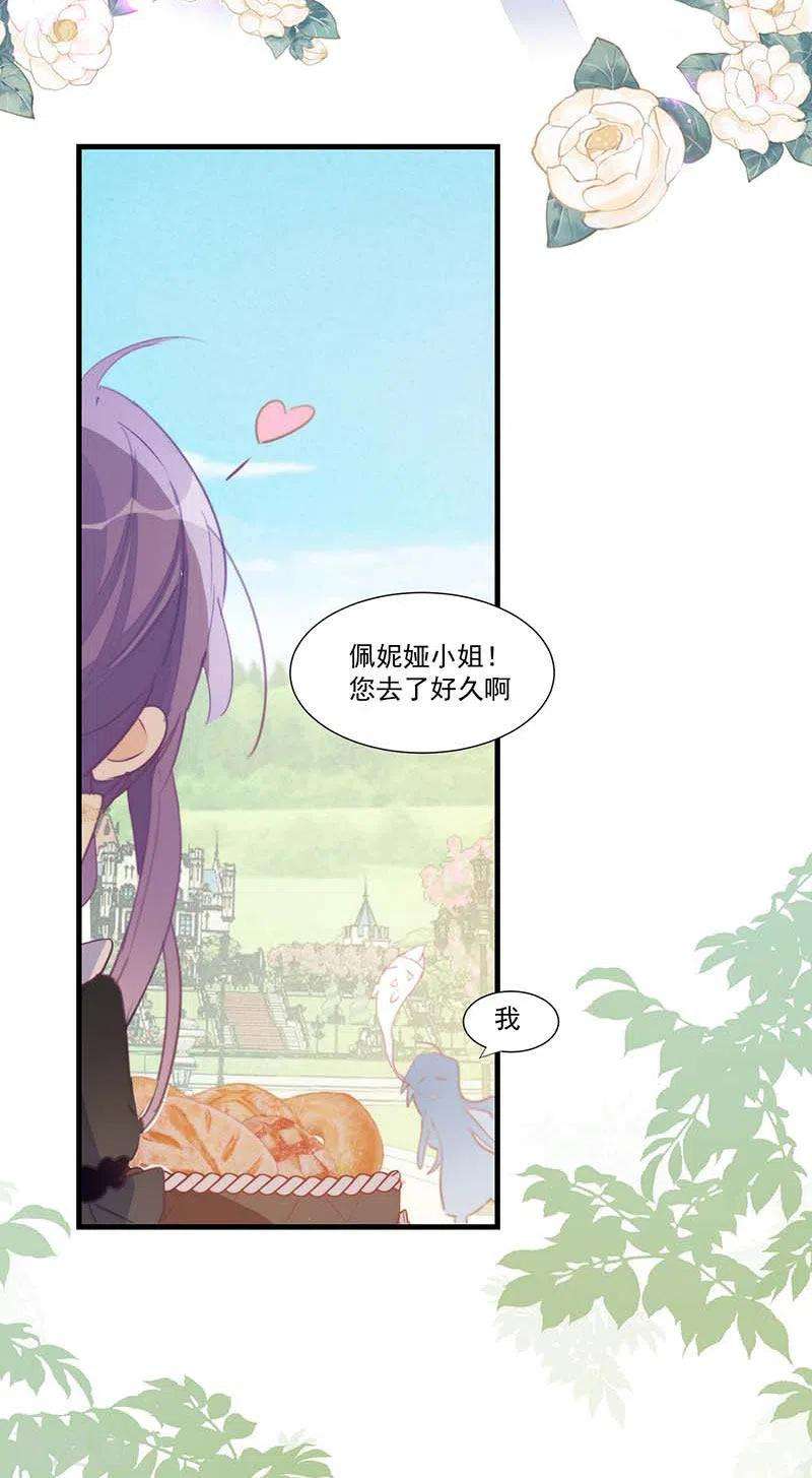 奇怪的情敌增加了27话 他在紧张？
