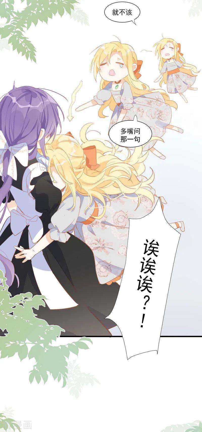 奇怪的情敌增加了27话 他在紧张？