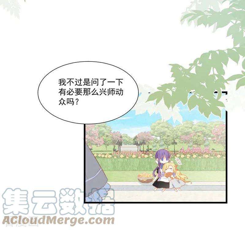 奇怪的情敌增加了27话 他在紧张？