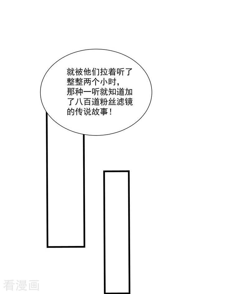 奇怪的情敌增加了27话 他在紧张？