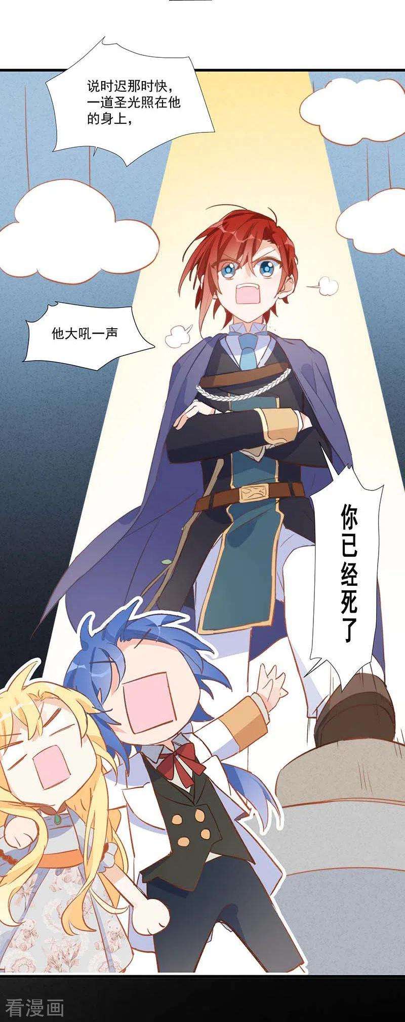 奇怪的情敌增加了27话 他在紧张？