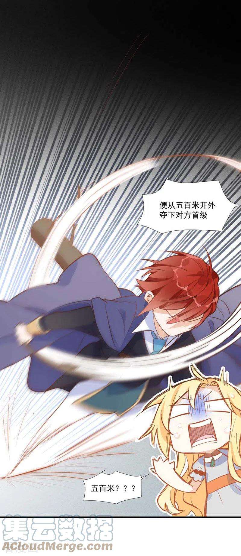 奇怪的情敌增加了27话 他在紧张？