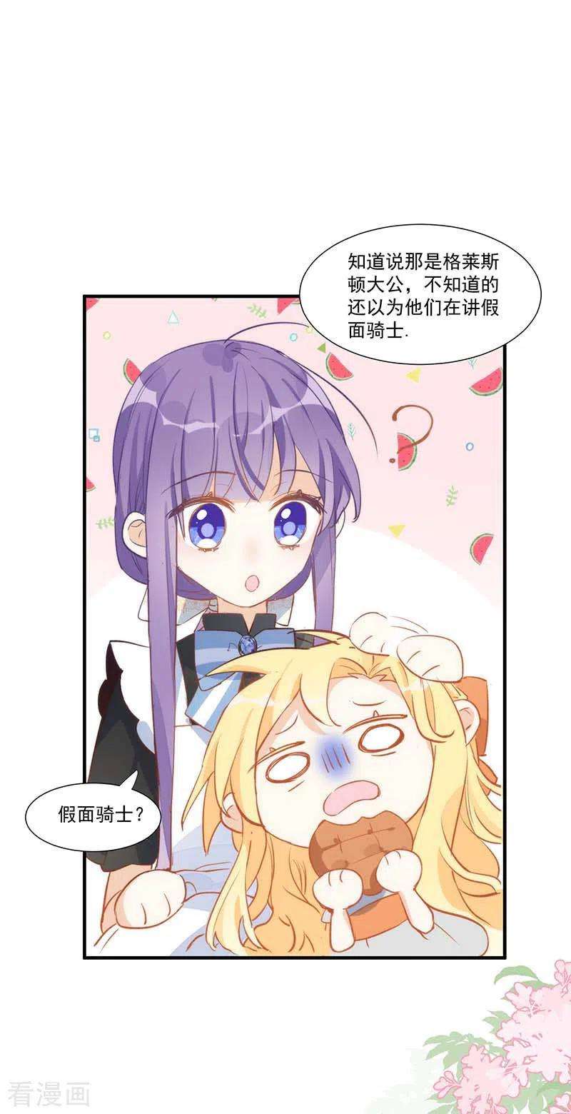 奇怪的情敌增加了27话 他在紧张？