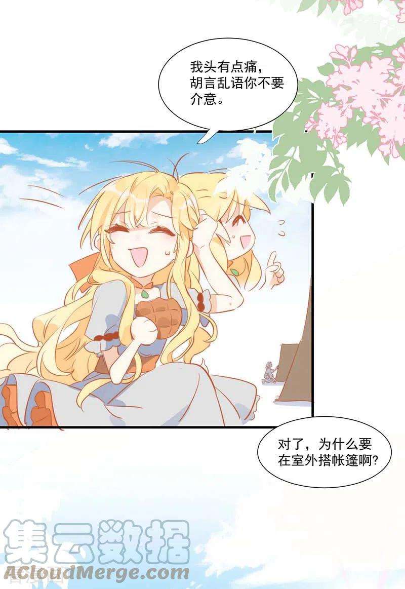 奇怪的情敌增加了27话 他在紧张？