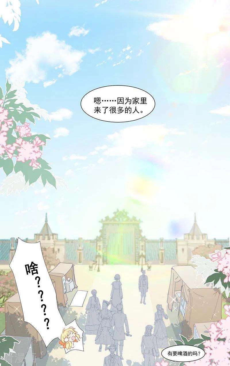 奇怪的情敌增加了27话 他在紧张？