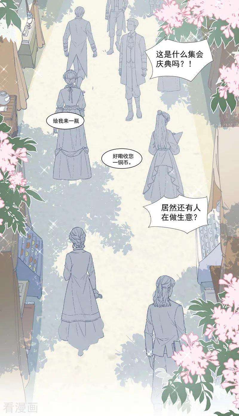 奇怪的情敌增加了27话 他在紧张？