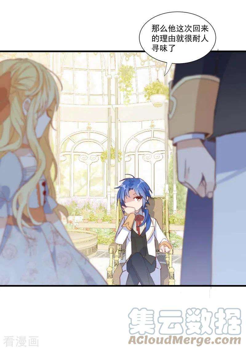 奇怪的情敌增加了27话 他在紧张？