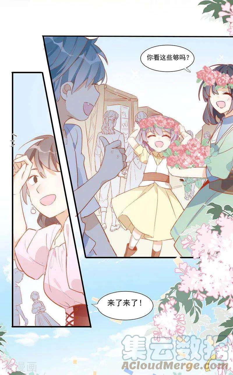 奇怪的情敌增加了27话 他在紧张？