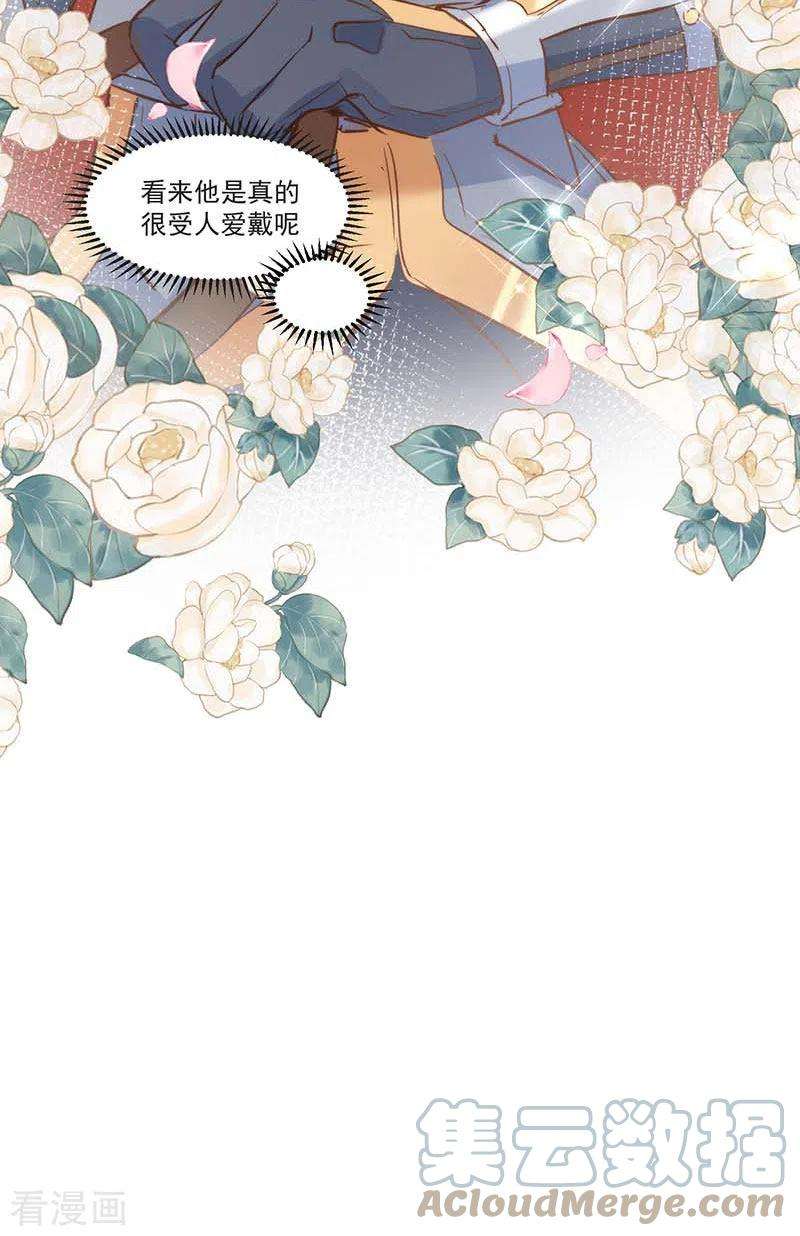 奇怪的情敌增加了27话 他在紧张？