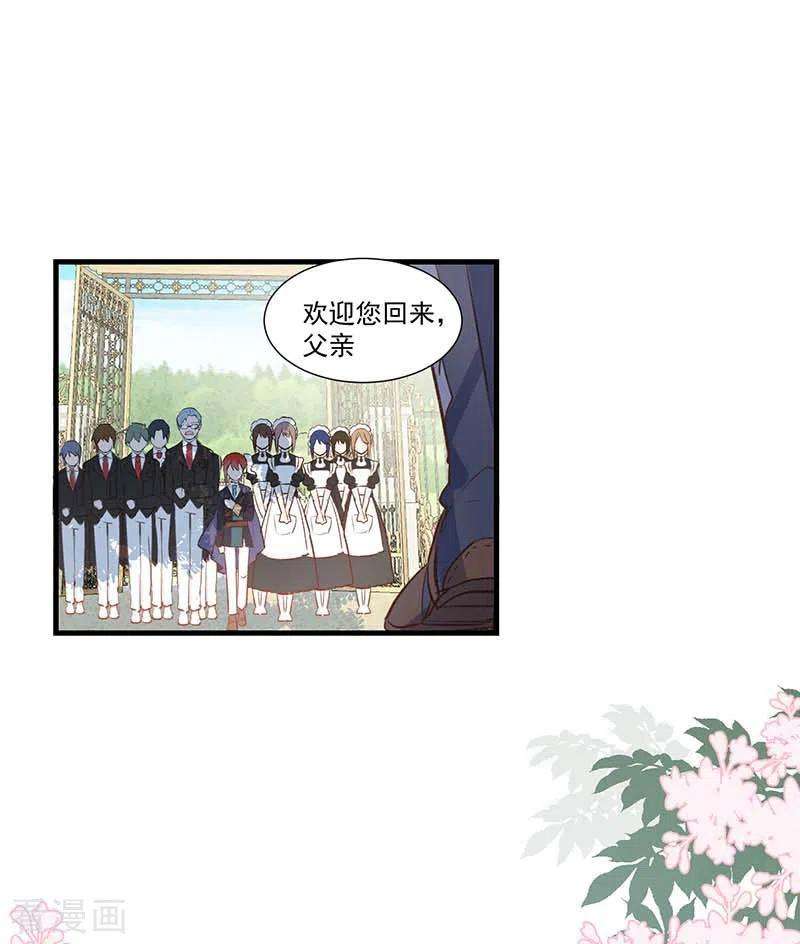 奇怪的情敌增加了27话 他在紧张？