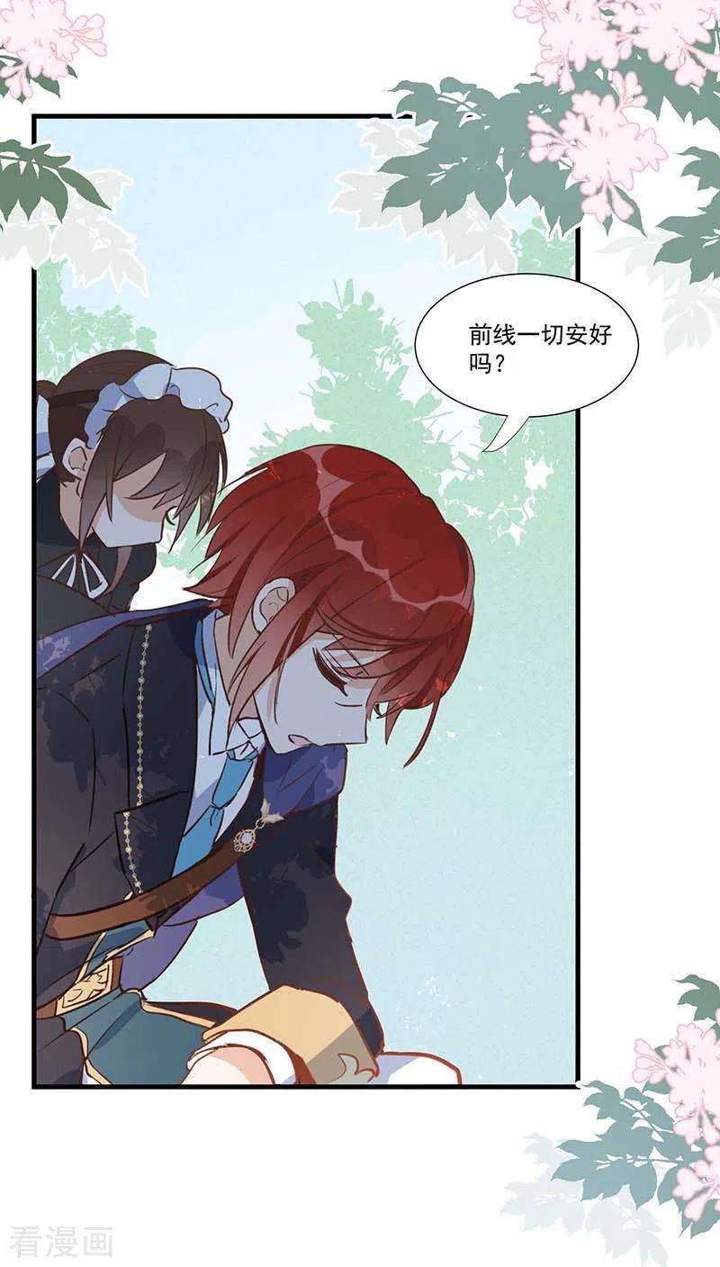 奇怪的情敌增加了27话 他在紧张？