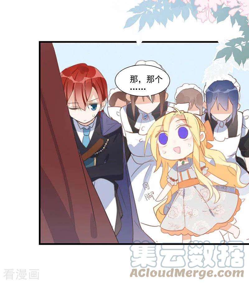 奇怪的情敌增加了27话 他在紧张？