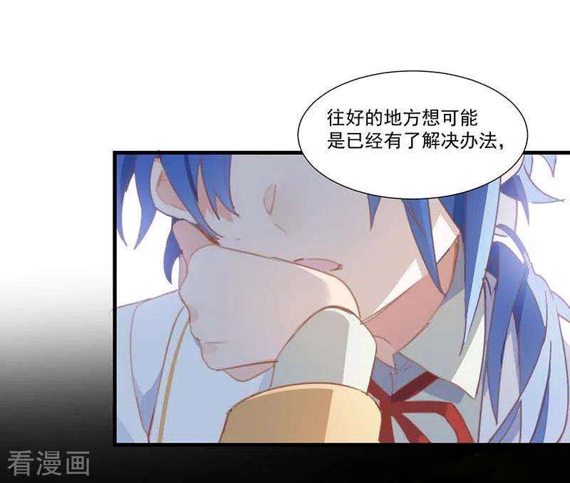 奇怪的情敌增加了27话 他在紧张？