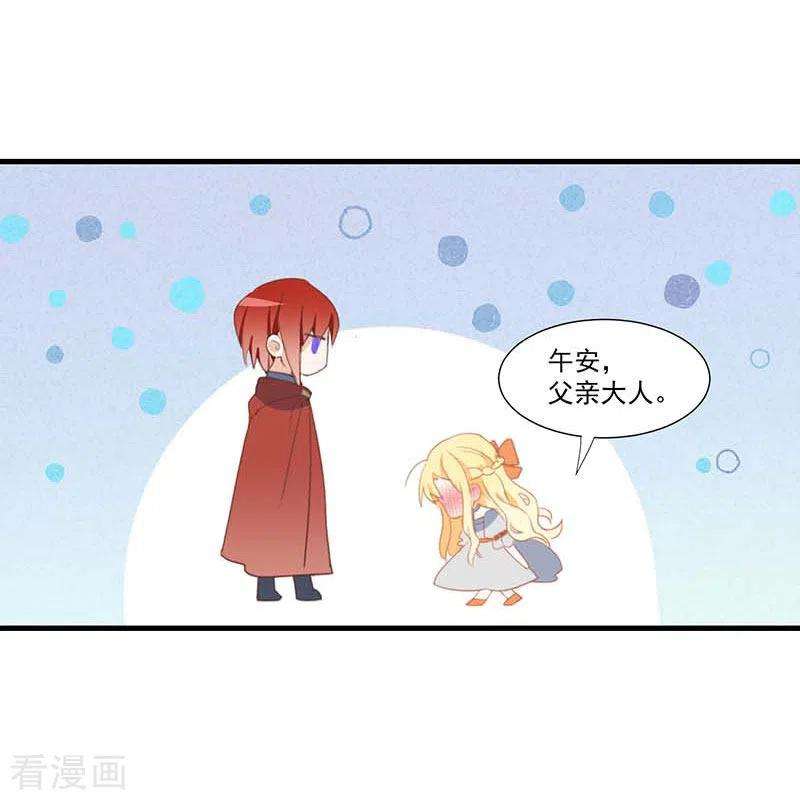 奇怪的情敌增加了27话 他在紧张？