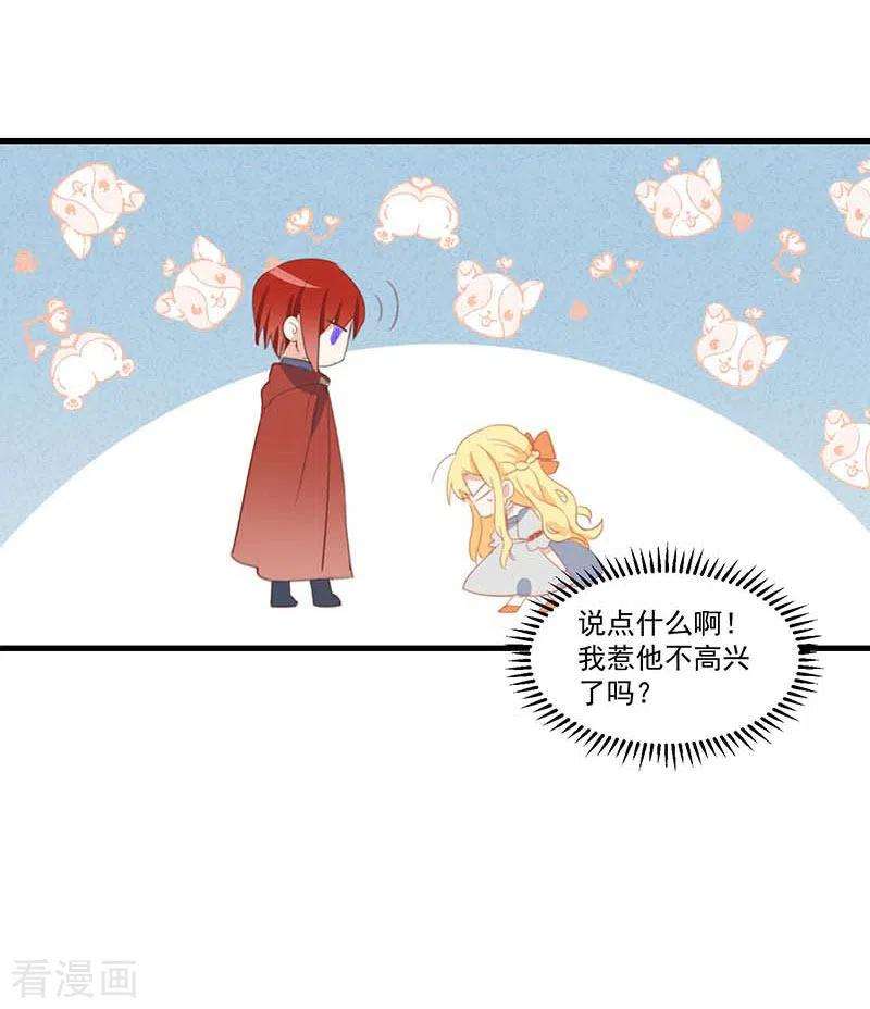 奇怪的情敌增加了27话 他在紧张？