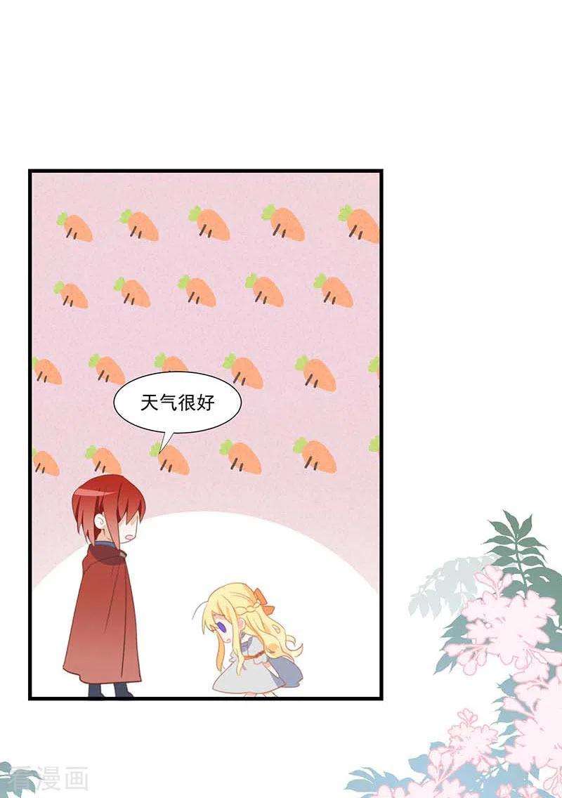 奇怪的情敌增加了27话 他在紧张？