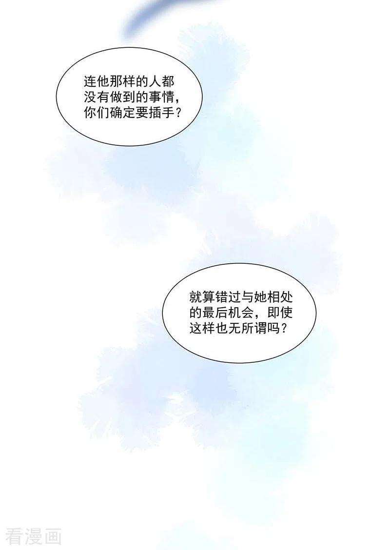 奇怪的情敌增加了27话 他在紧张？