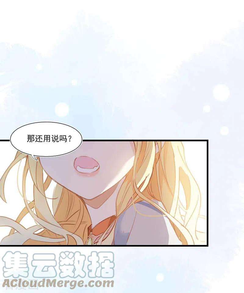 奇怪的情敌增加了27话 他在紧张？