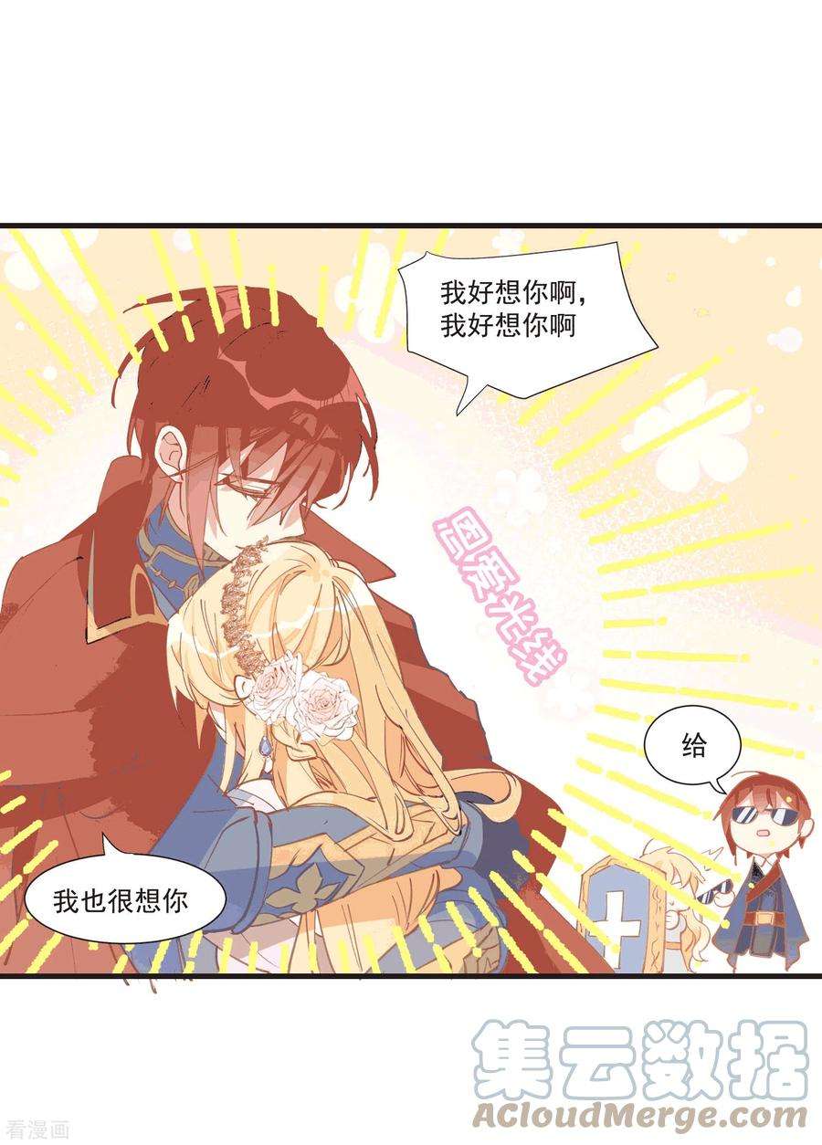 奇怪的情敌增加了28话 这是第几周目？