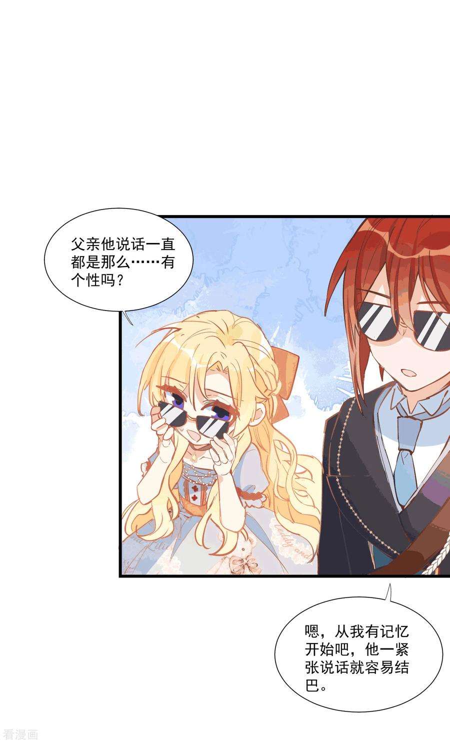 奇怪的情敌增加了28话 这是第几周目？