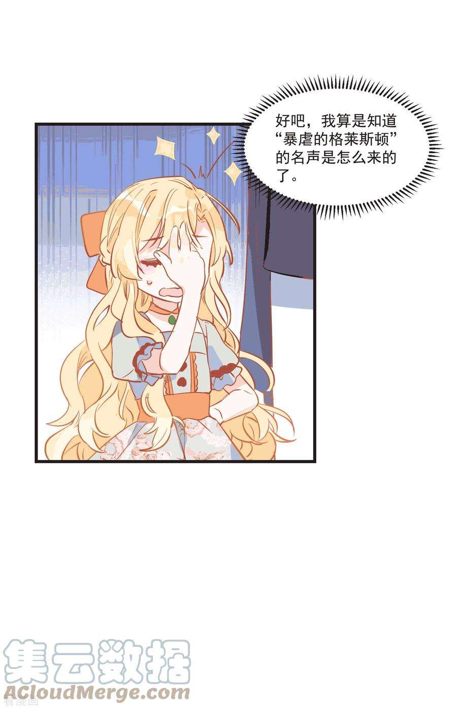 奇怪的情敌增加了28话 这是第几周目？
