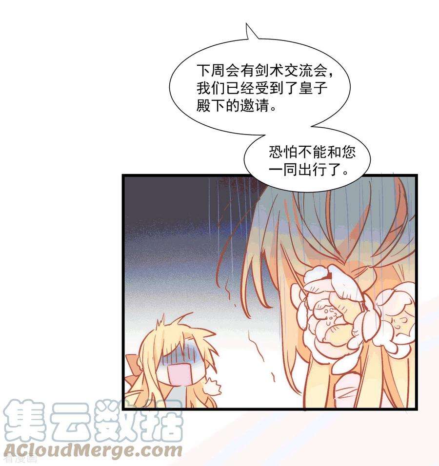 奇怪的情敌增加了28话 这是第几周目？