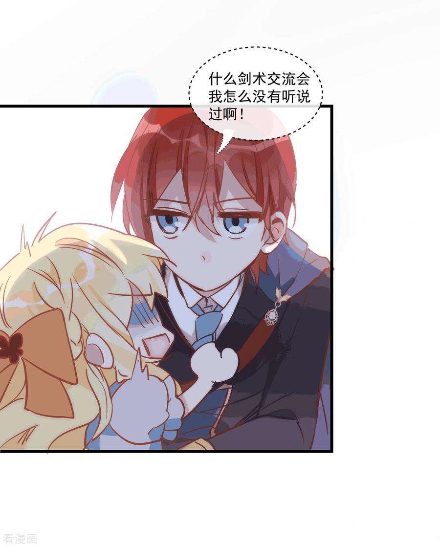 奇怪的情敌增加了28话 这是第几周目？