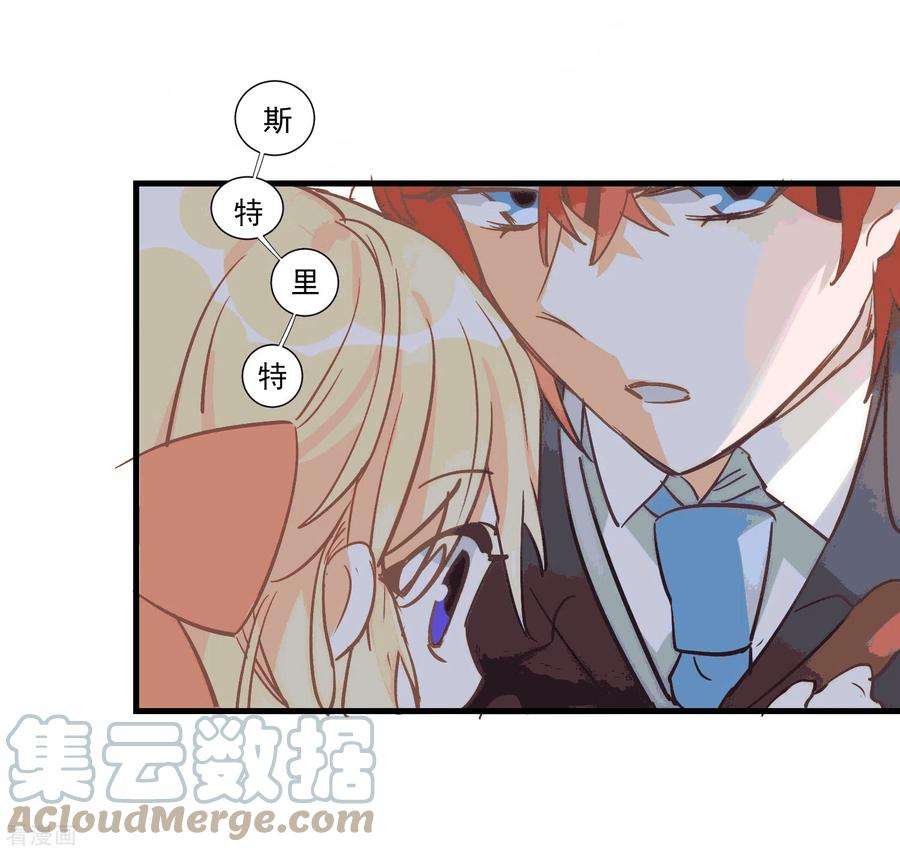 奇怪的情敌增加了28话 这是第几周目？