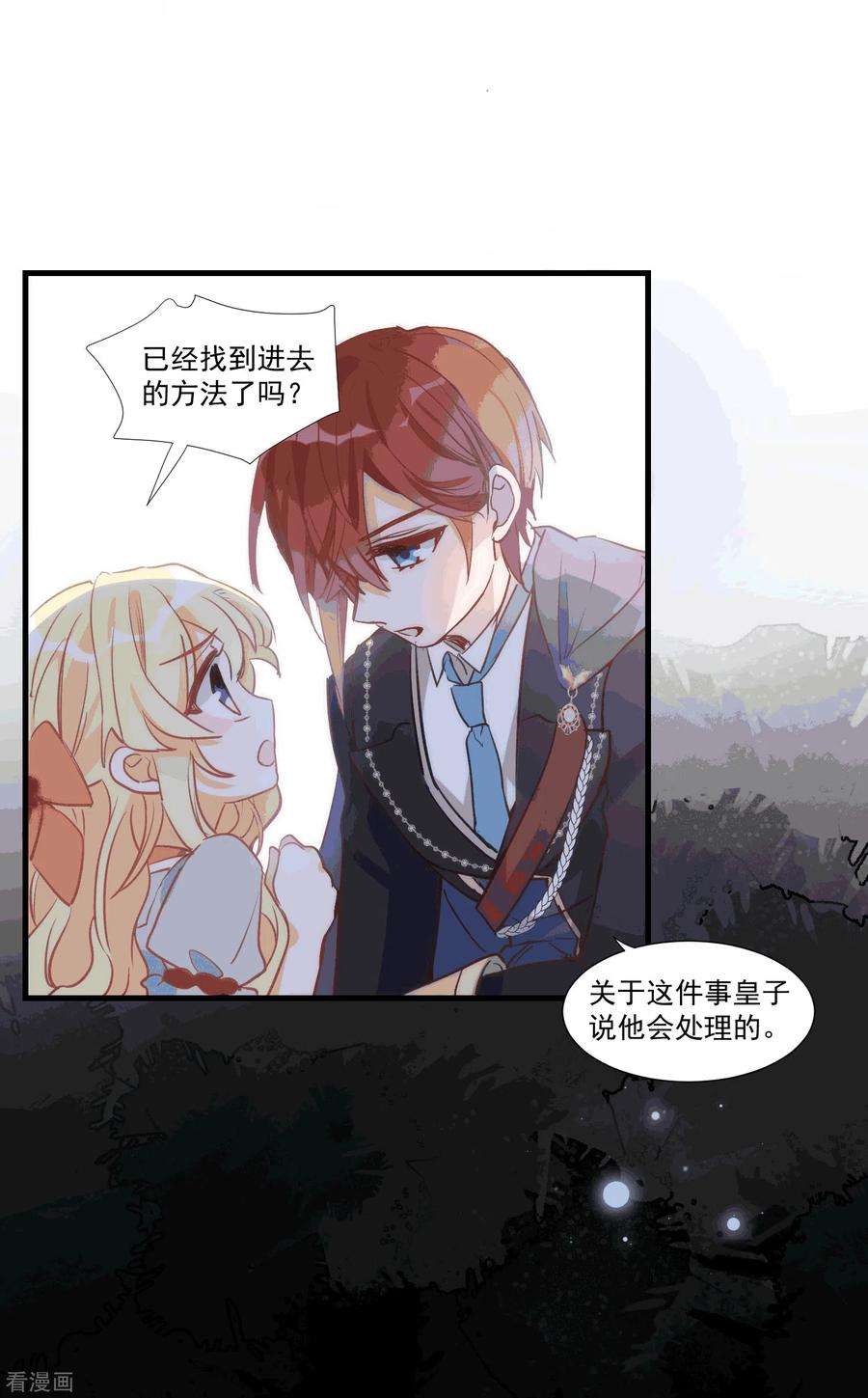 奇怪的情敌增加了28话 这是第几周目？