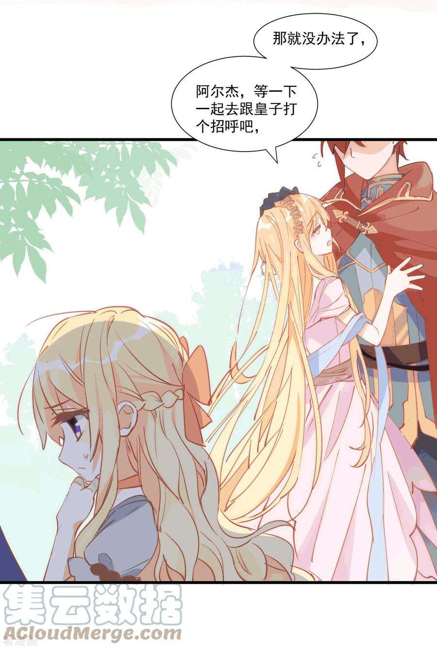 奇怪的情敌增加了28话 这是第几周目？