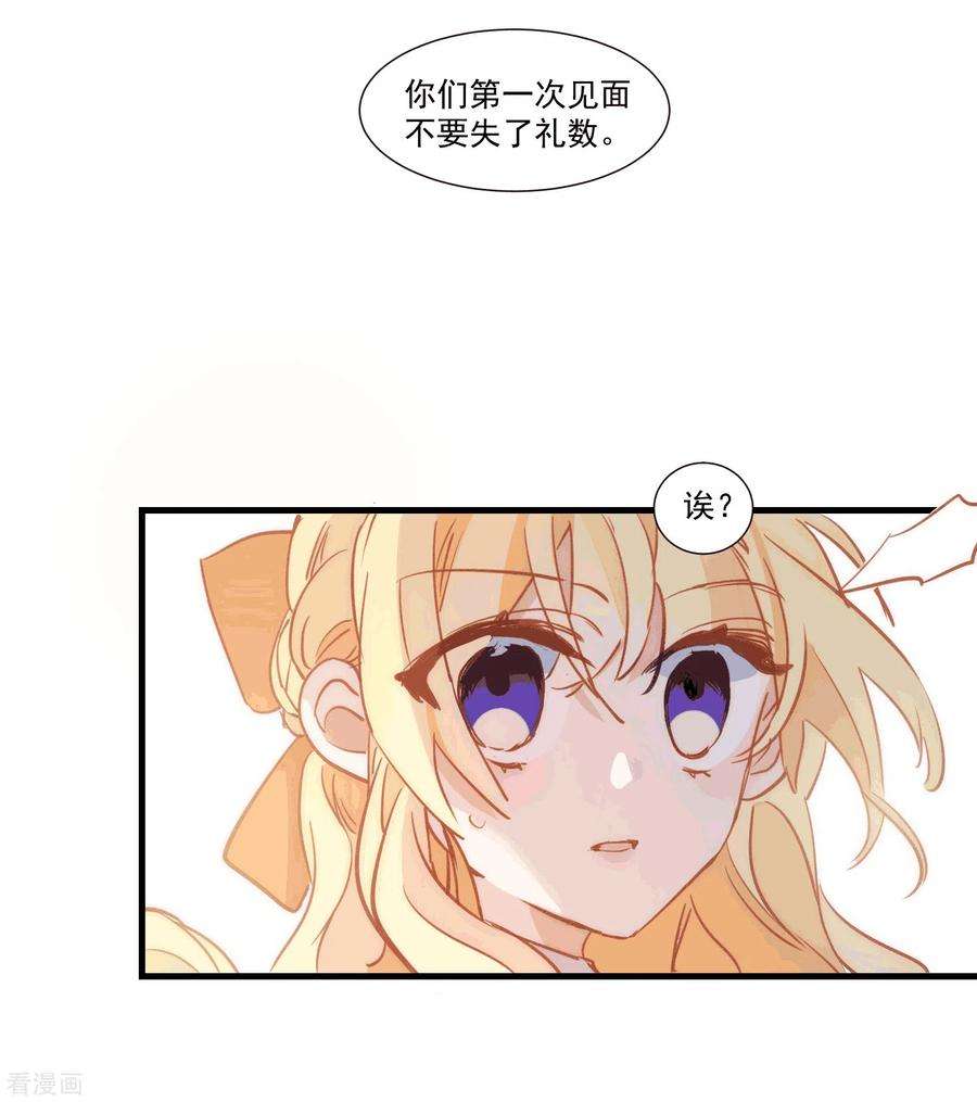 奇怪的情敌增加了28话 这是第几周目？