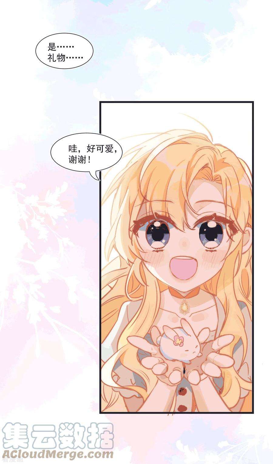 奇怪的情敌增加了28话 这是第几周目？