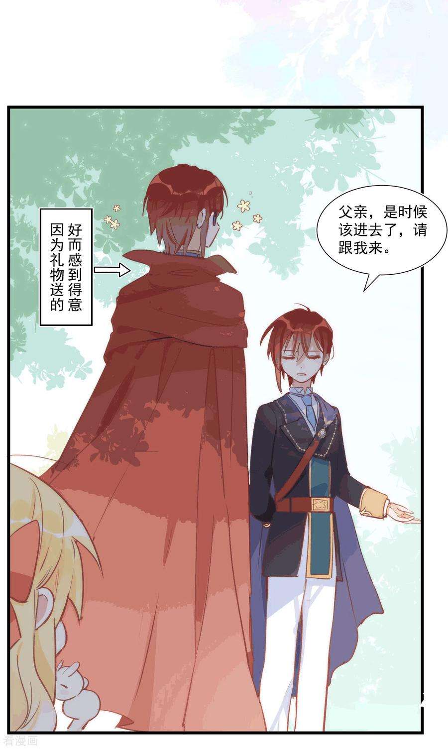 奇怪的情敌增加了28话 这是第几周目？