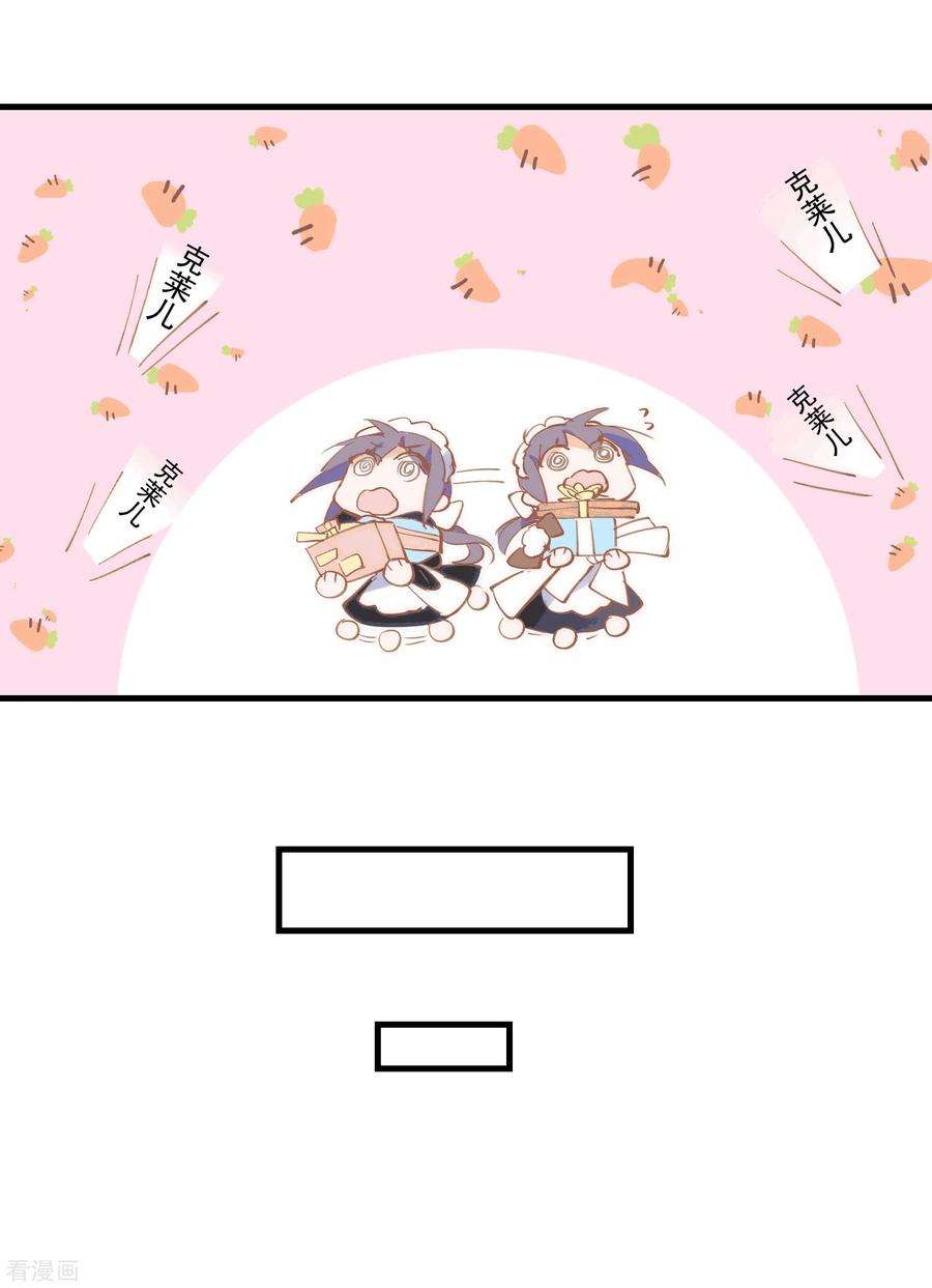 奇怪的情敌增加了29话 小鸟