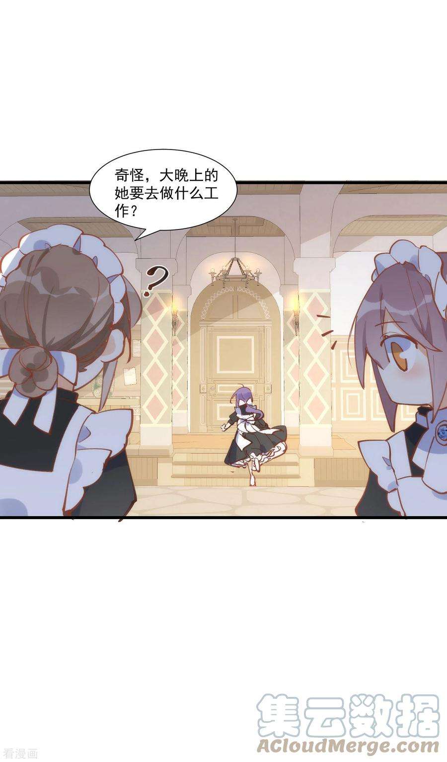 奇怪的情敌增加了29话 小鸟