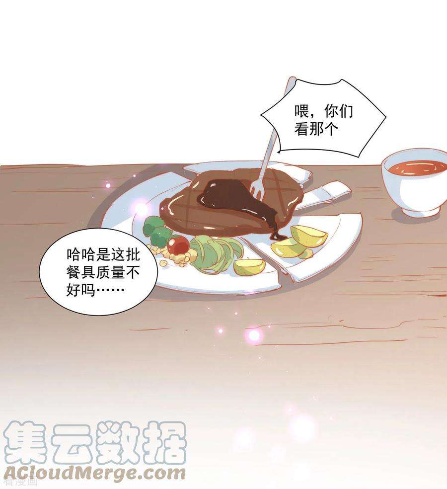 奇怪的情敌增加了29话 小鸟