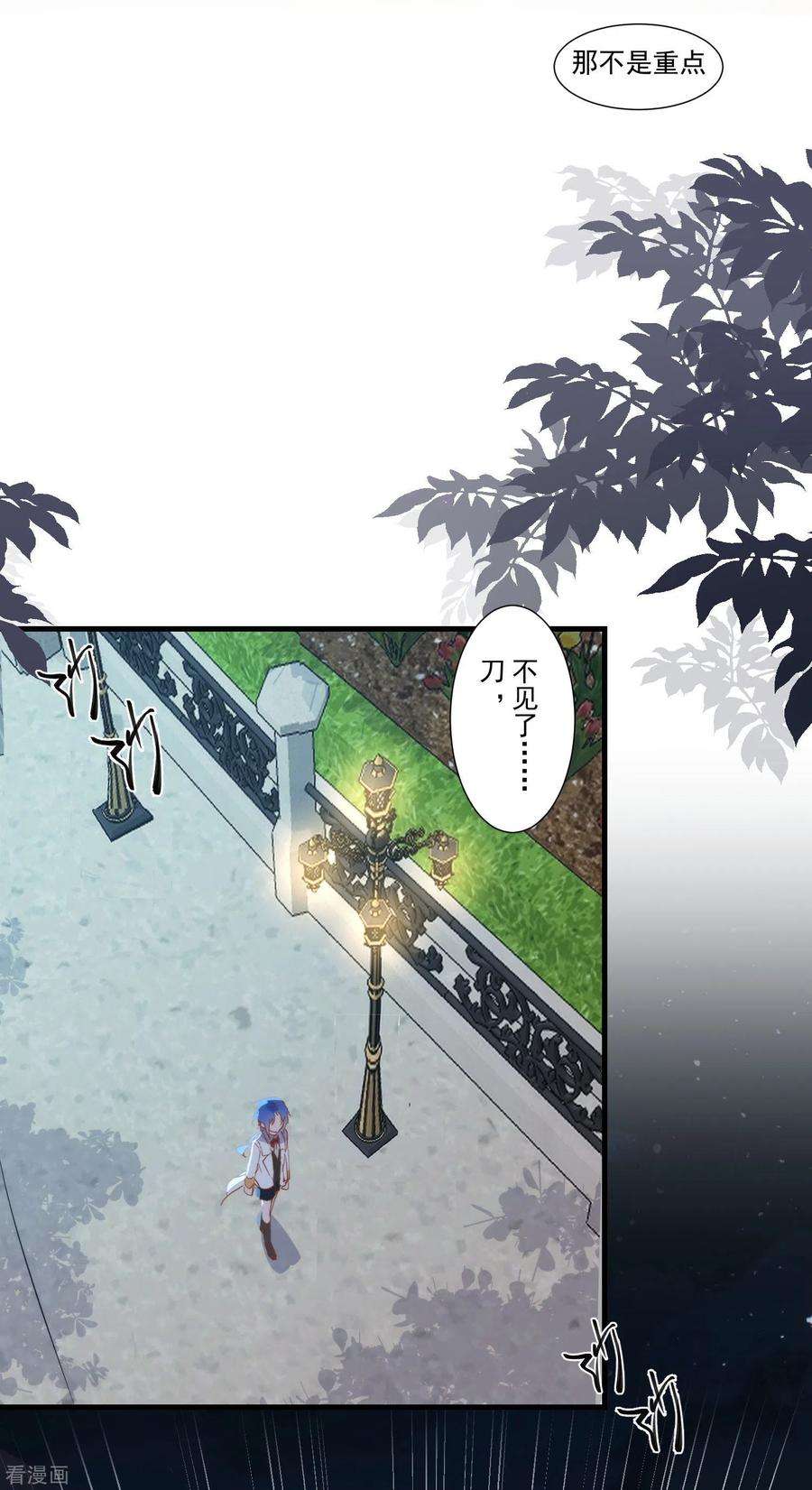 奇怪的情敌增加了29话 小鸟