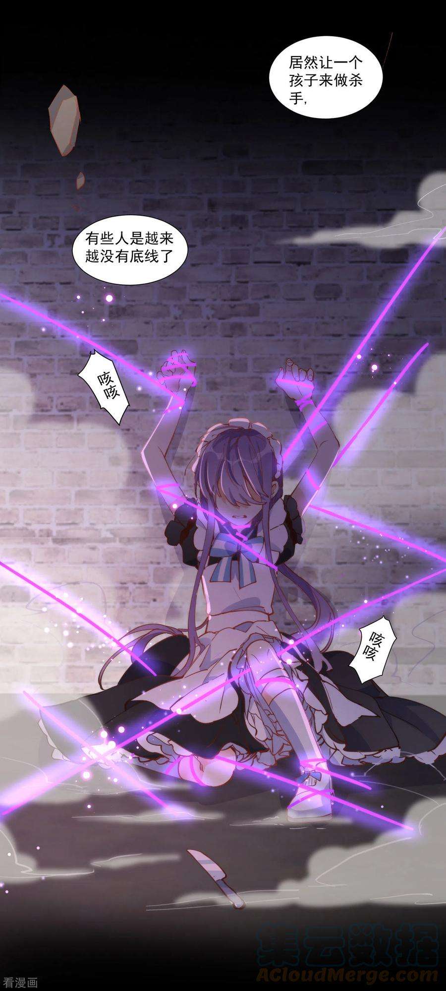 奇怪的情敌增加了29话 小鸟