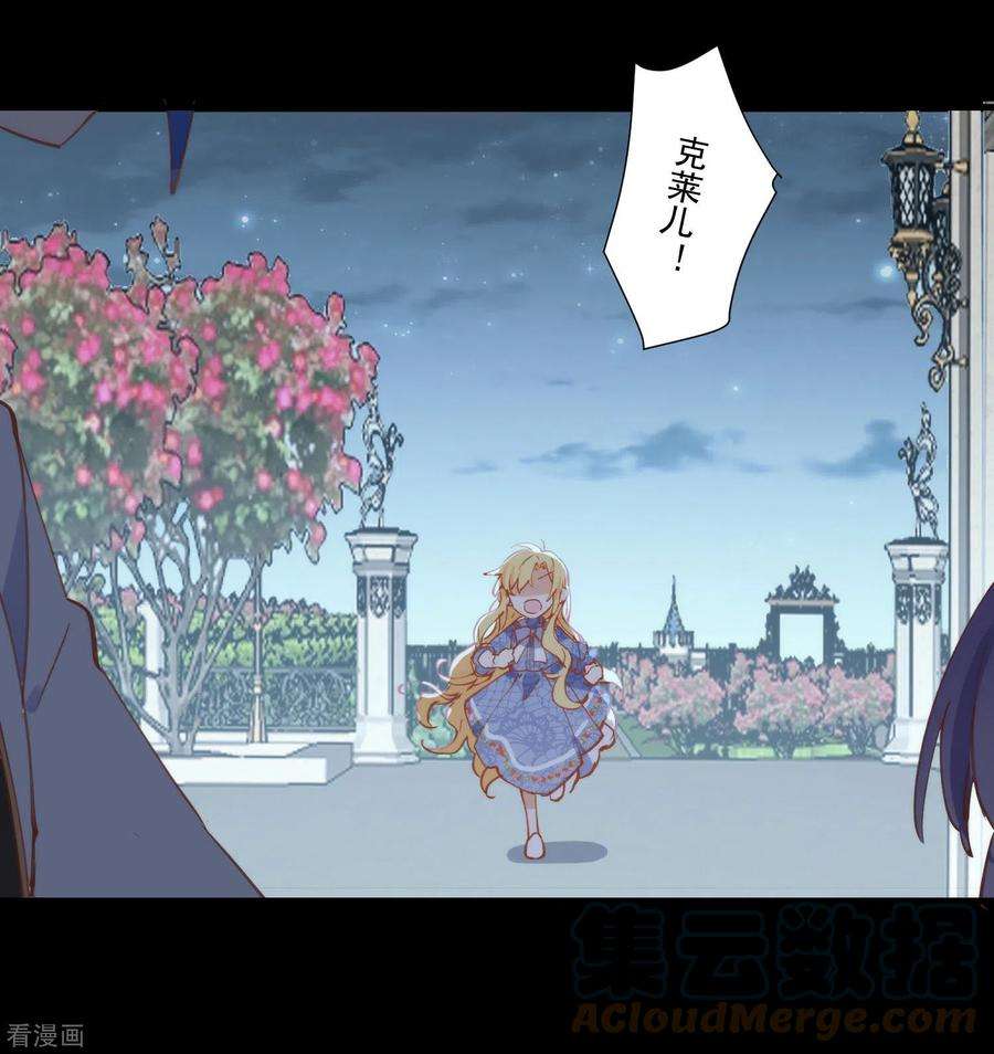 奇怪的情敌增加了29话 小鸟