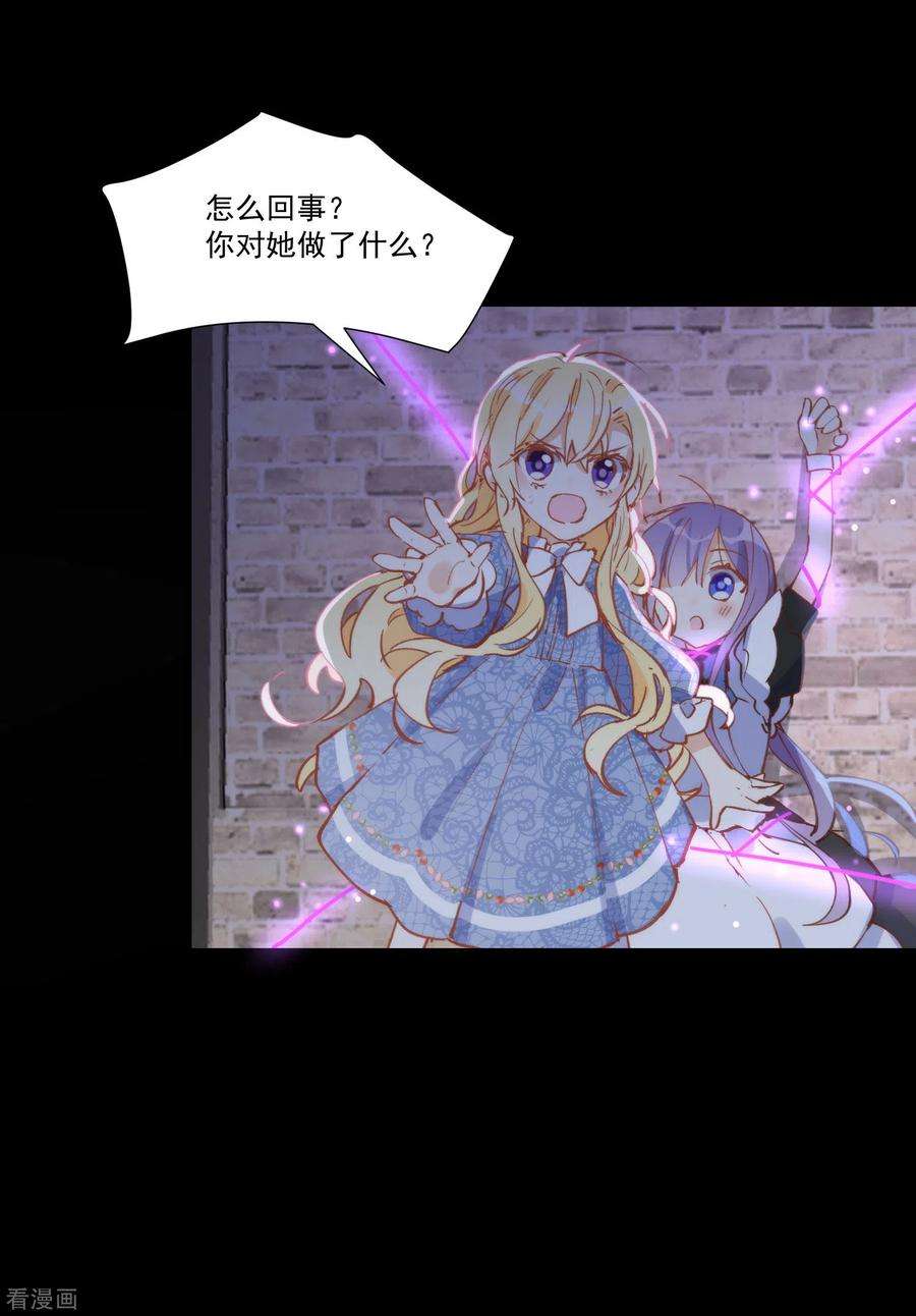 奇怪的情敌增加了29话 小鸟