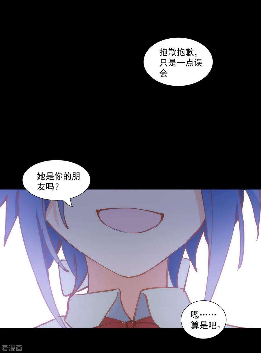奇怪的情敌增加了29话 小鸟