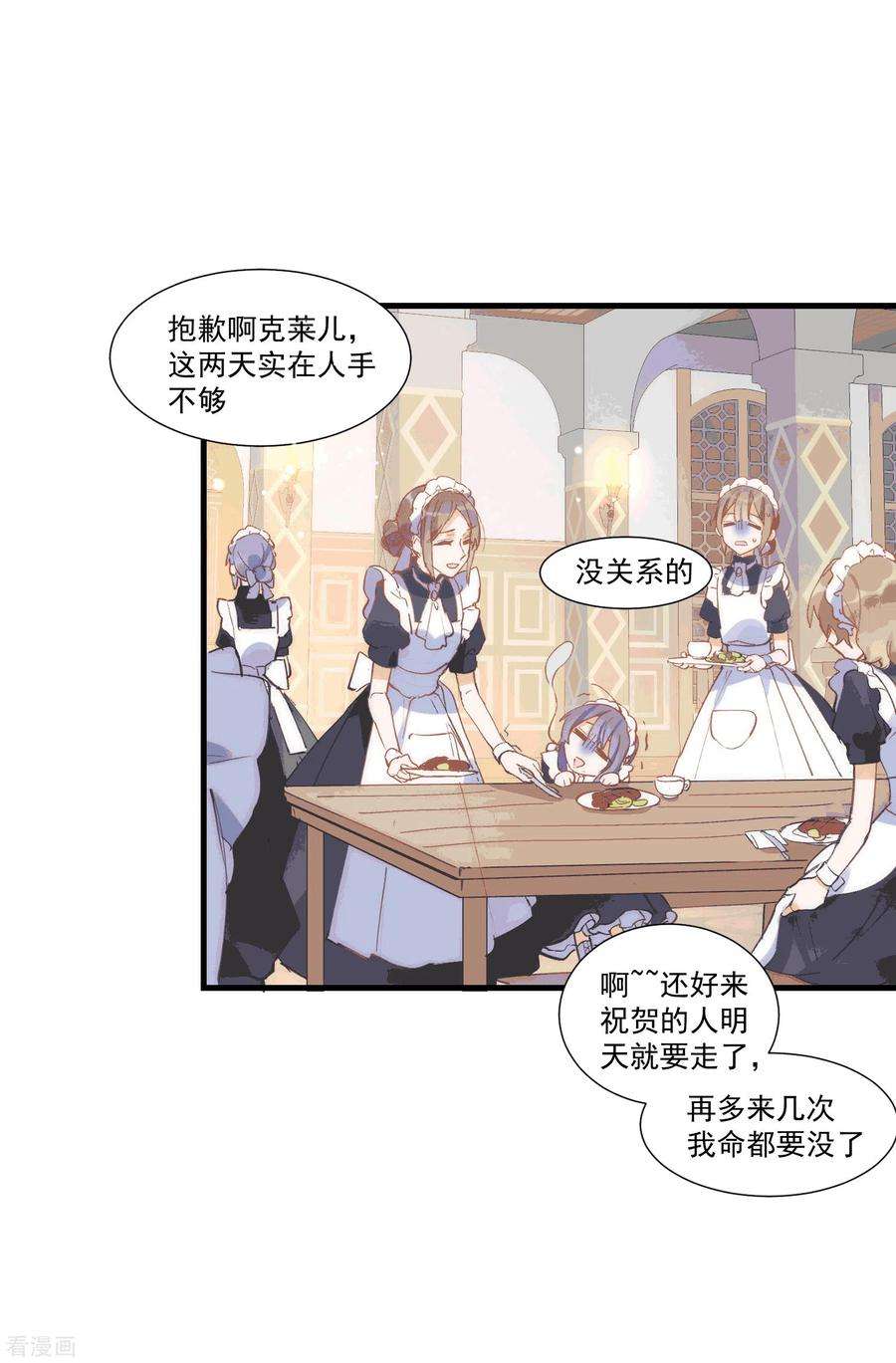 奇怪的情敌增加了29话 小鸟