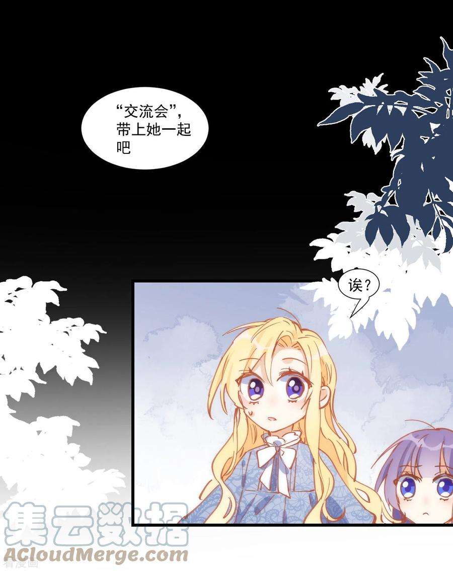 奇怪的情敌增加了29话 小鸟