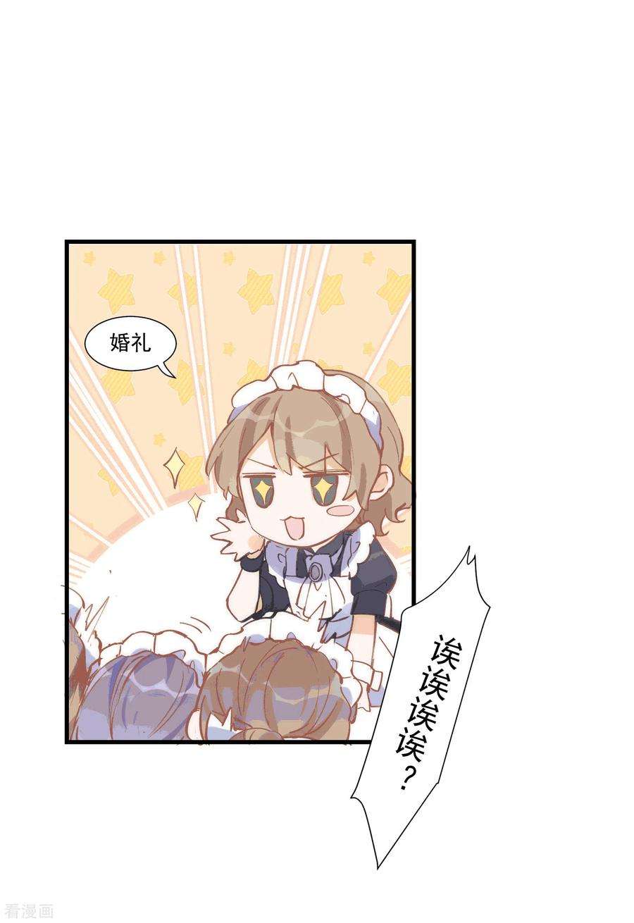 奇怪的情敌增加了29话 小鸟