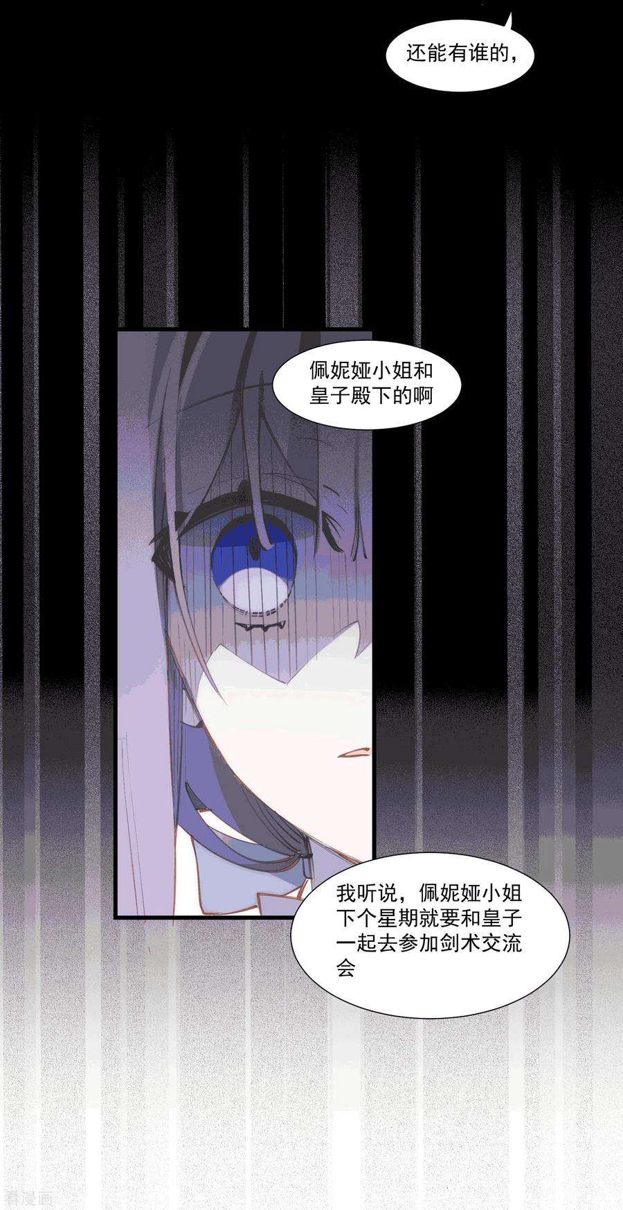 奇怪的情敌增加了29话 小鸟