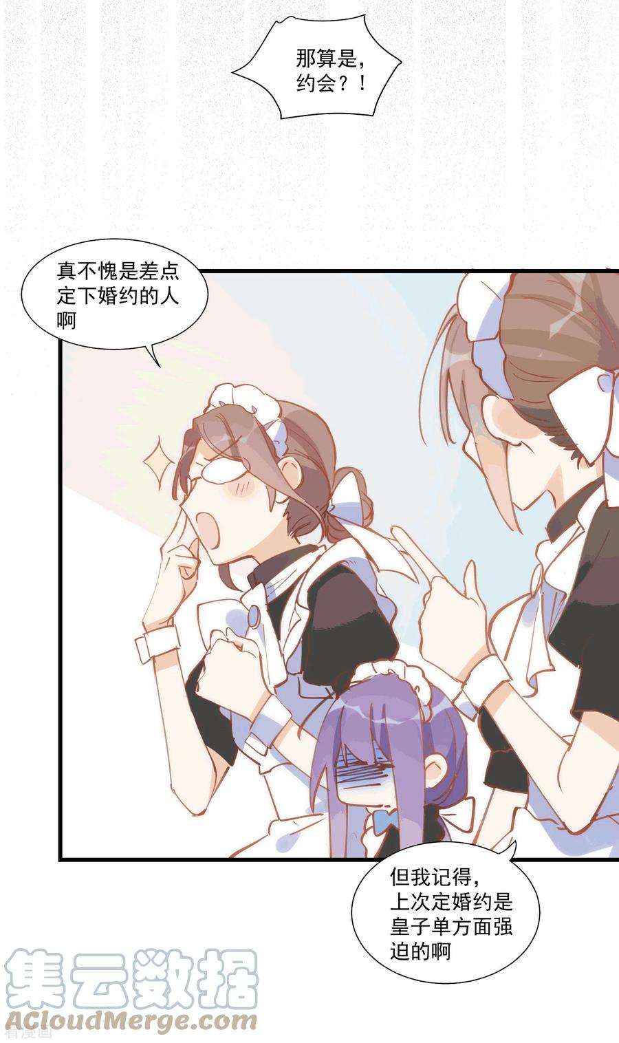 奇怪的情敌增加了29话 小鸟