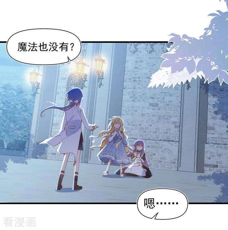 奇怪的情敌增加了30话 揍他一顿吧