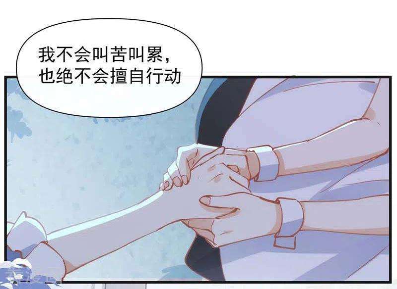 奇怪的情敌增加了30话 揍他一顿吧